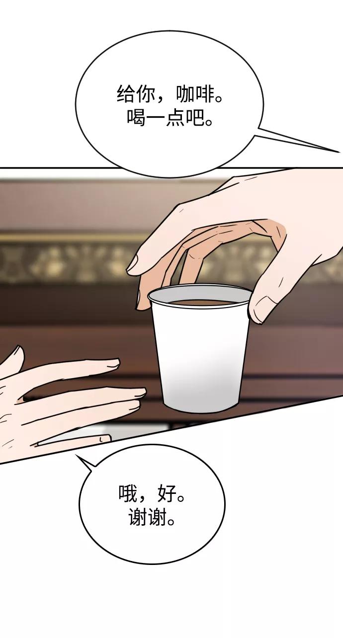 《烈女朴氏契约结婚》第56话 第77页