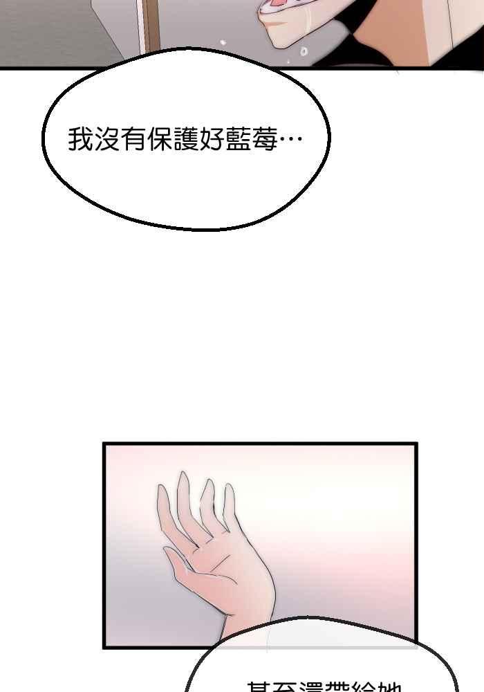 《倾恋的蜜封罐》052-- ❖你和她都是我可爱的孩子❖ 第11页