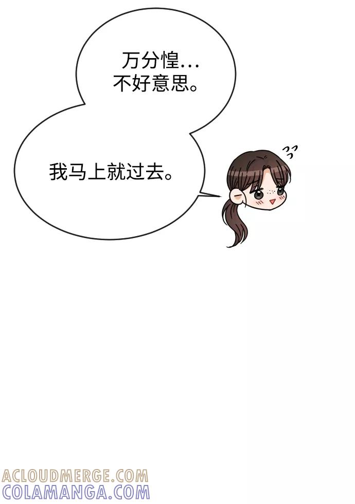《烈女朴氏契约结婚》第56话 第64页