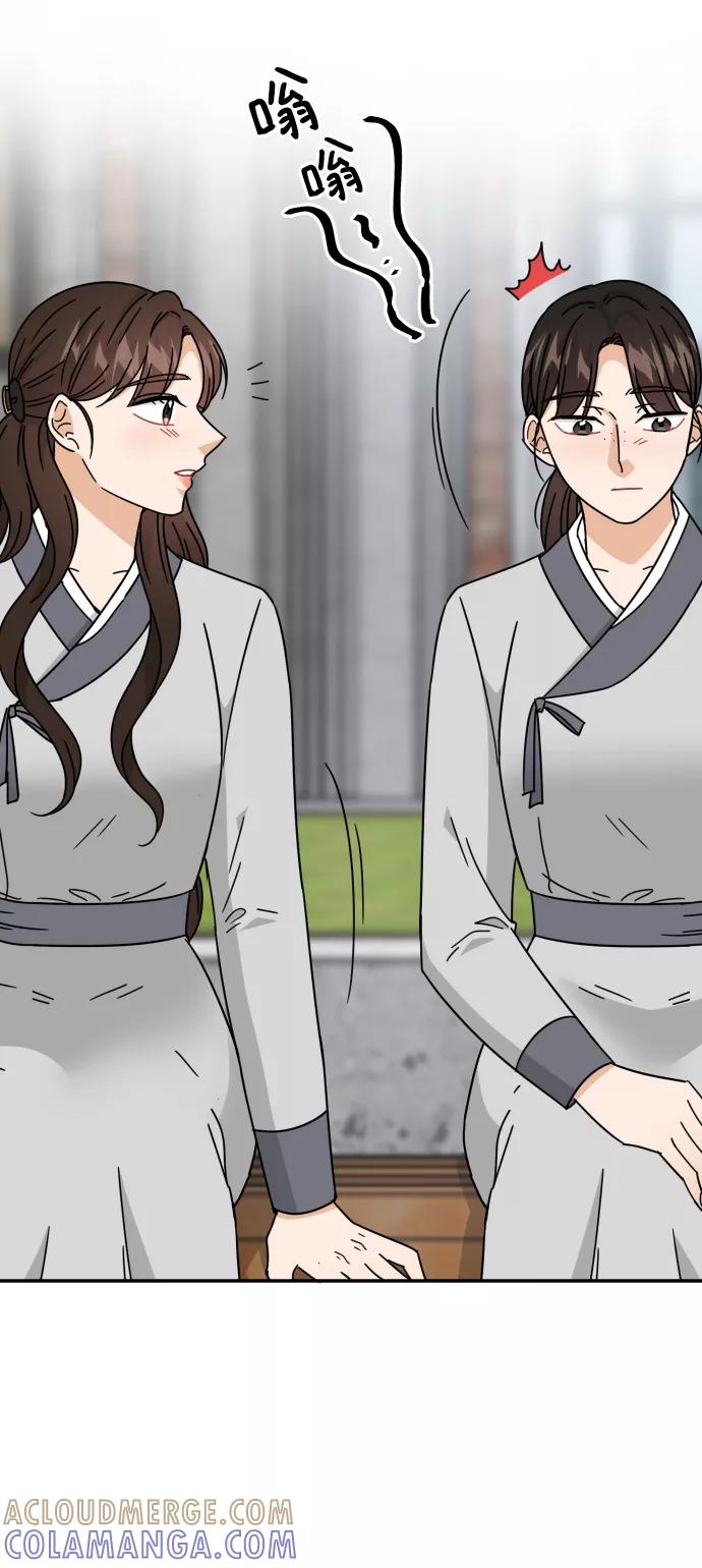 《烈女朴氏契约结婚》第56话 第61页