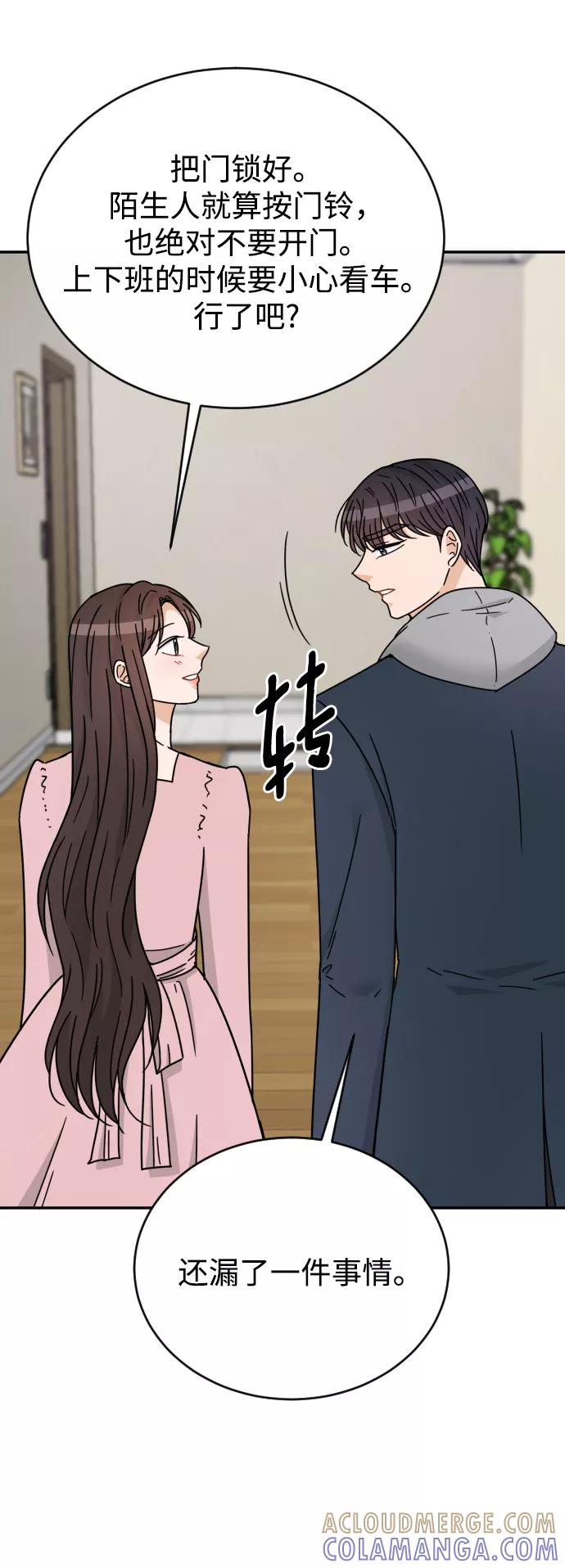 《烈女朴氏契约结婚》第56话 第19页