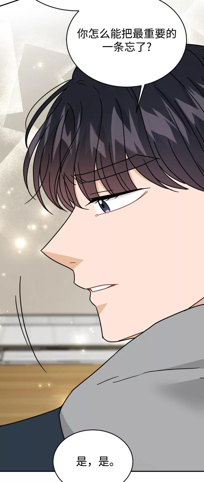 《烈女朴氏契约结婚》第56话 第21页