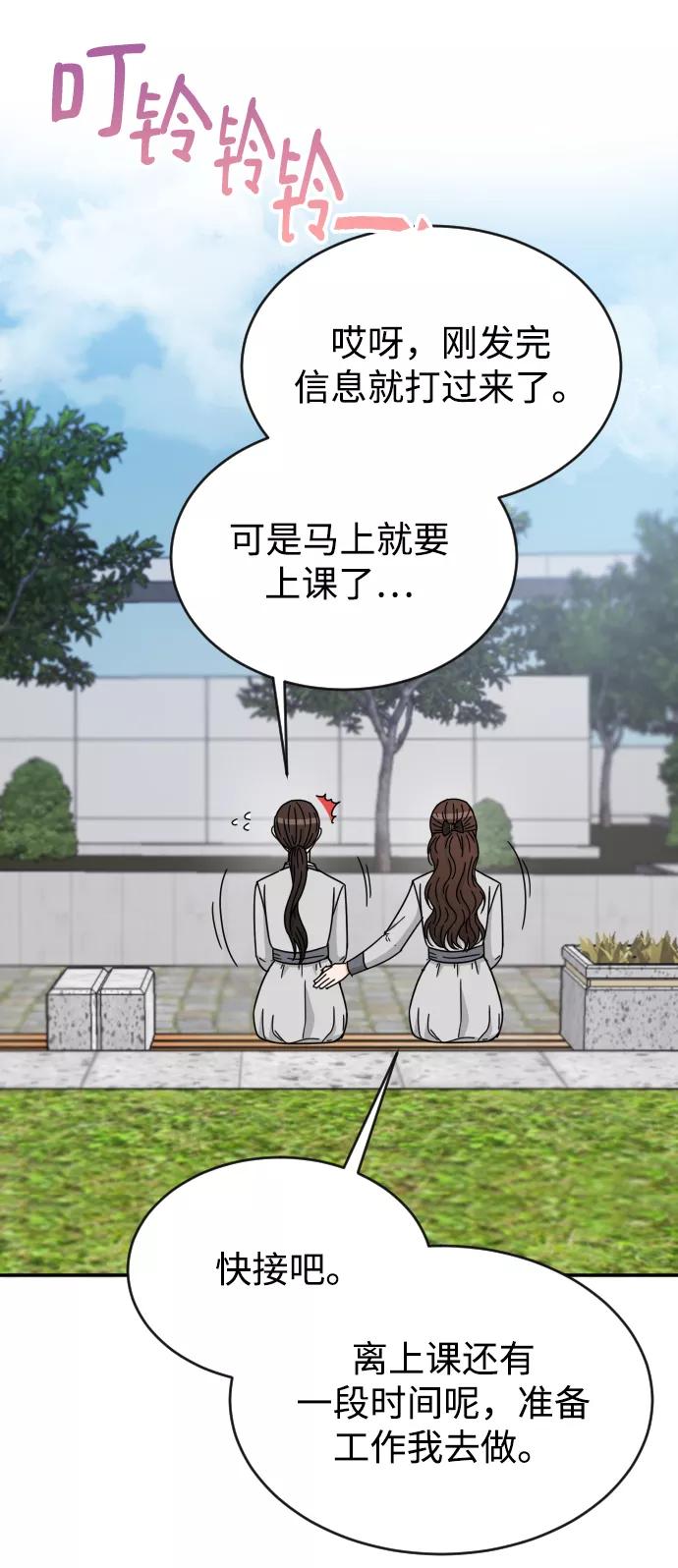 《烈女朴氏契约结婚》第56话 第63页