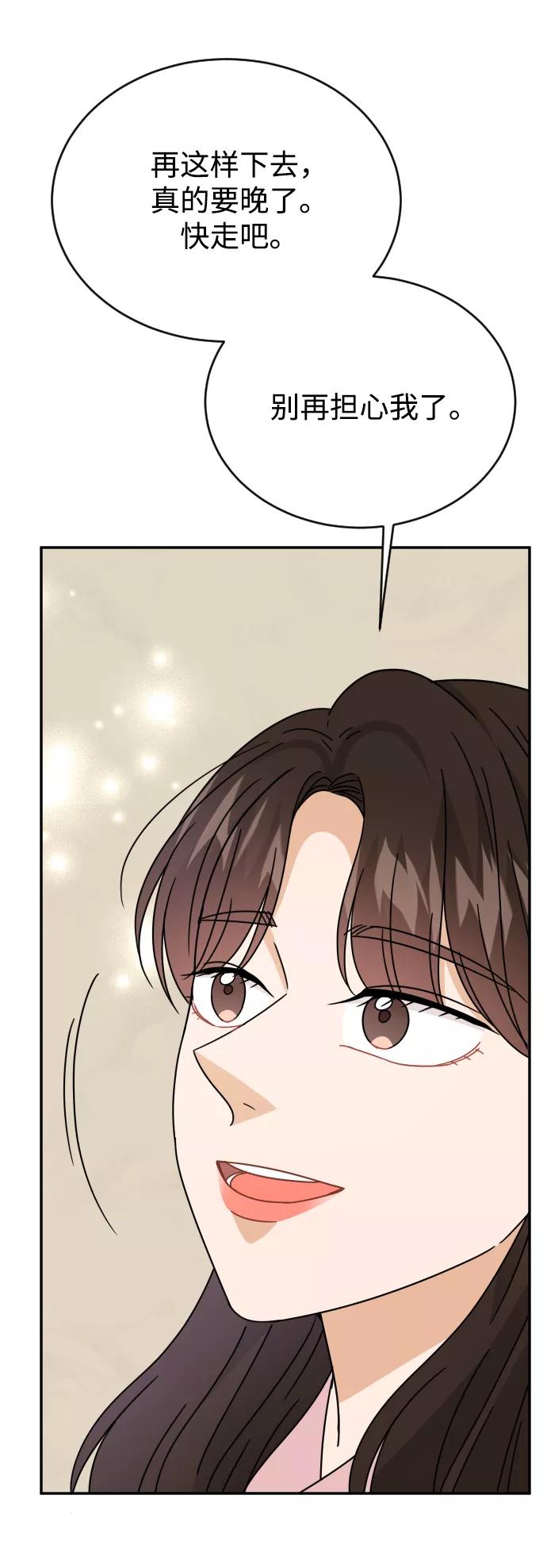 《烈女朴氏契约结婚》第56话 第26页