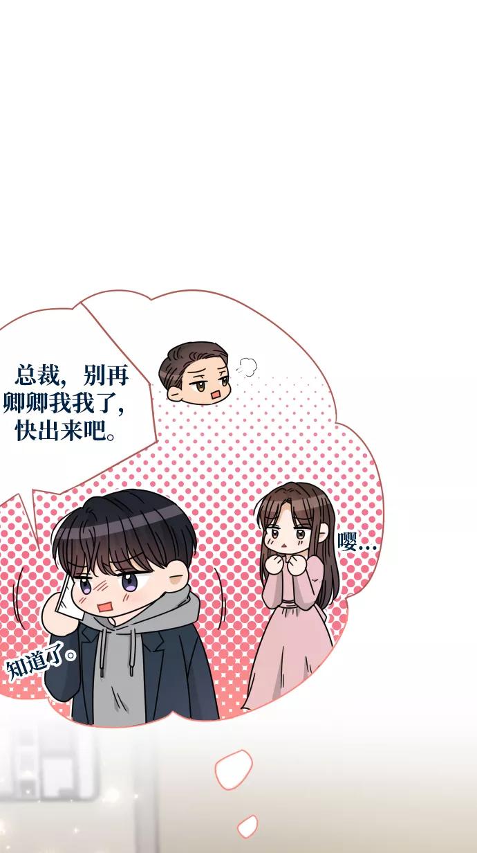 《烈女朴氏契约结婚》第56话 第29页