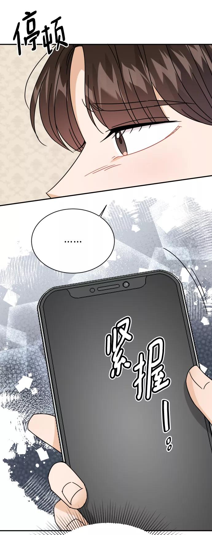 《烈女朴氏契约结婚》第56话 第71页