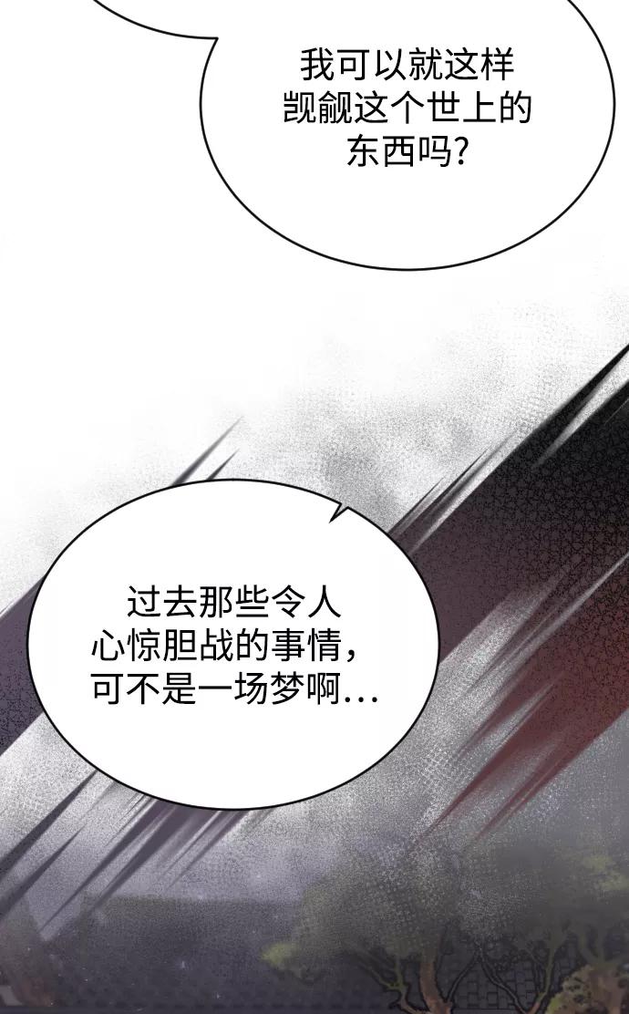 《烈女朴氏契约结婚》第56话 第47页