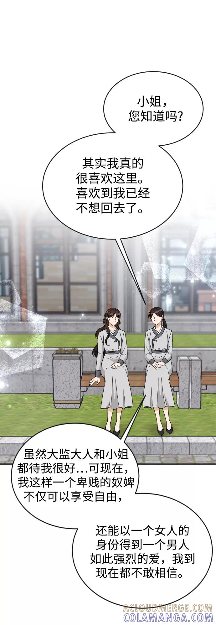 《烈女朴氏契约结婚》第56话 第49页