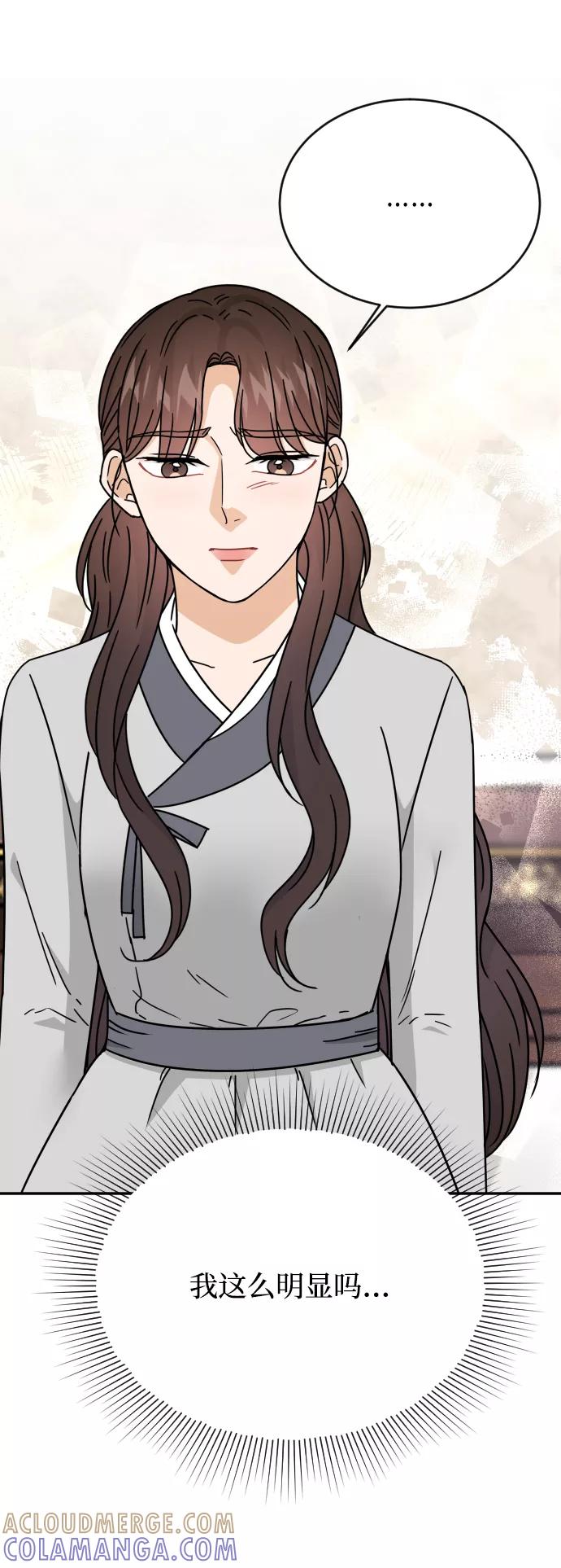 《烈女朴氏契约结婚》第56话 第76页