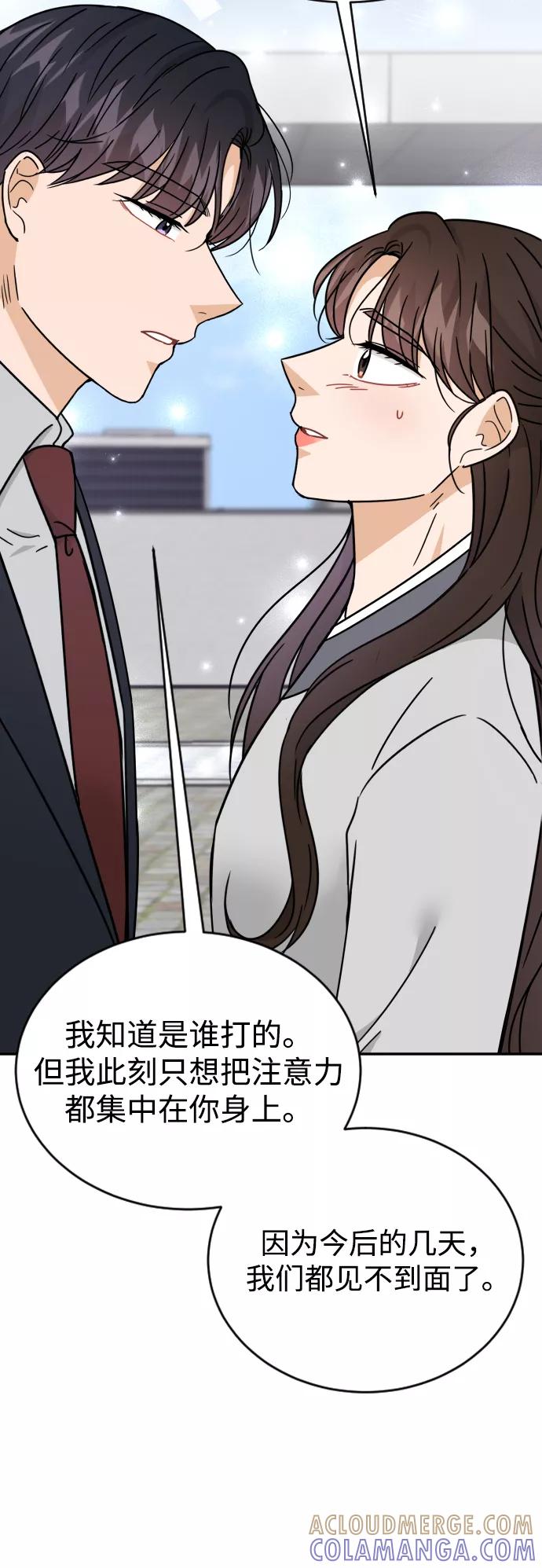 《烈女朴氏契约结婚》第56话 第7页