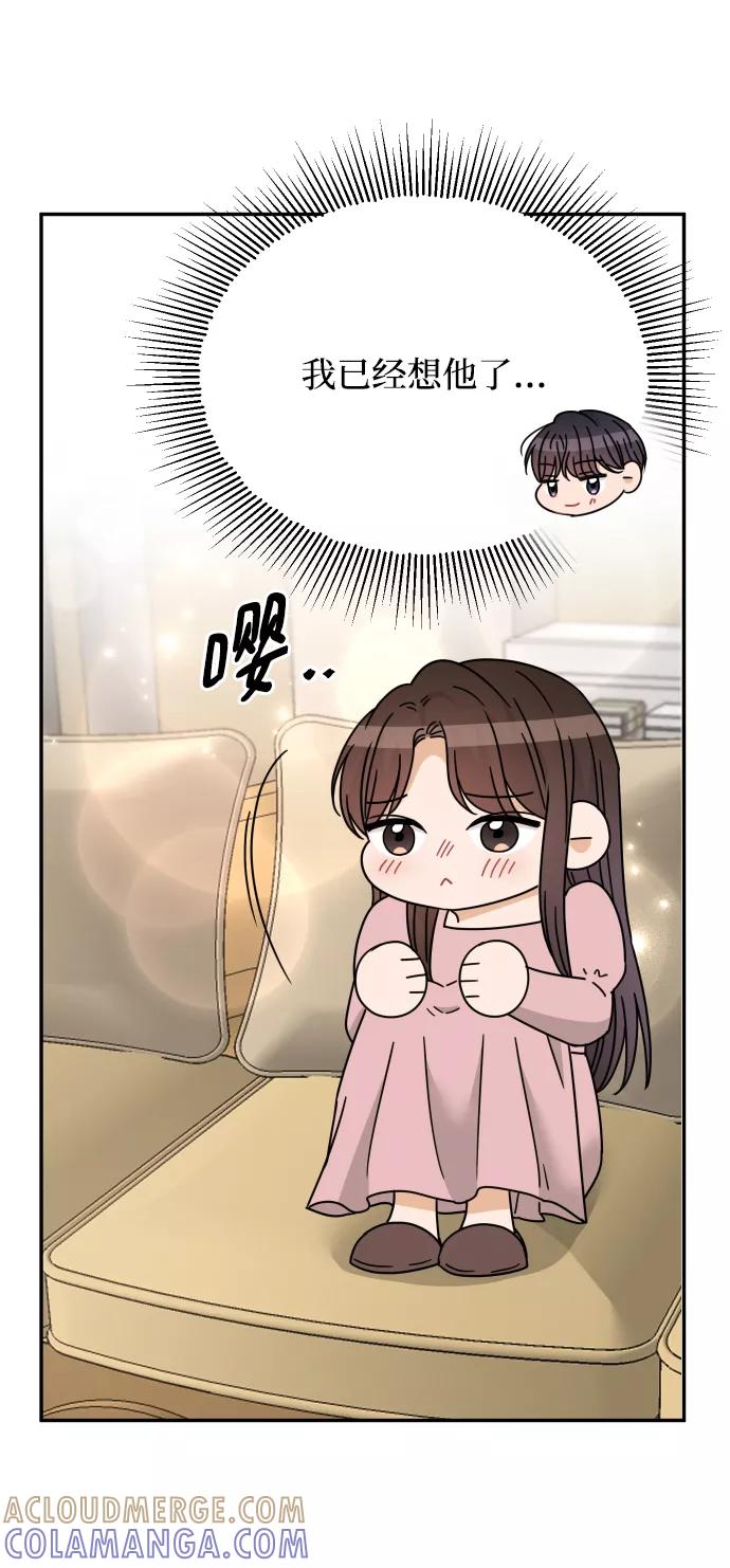 《烈女朴氏契约结婚》第56话 第31页