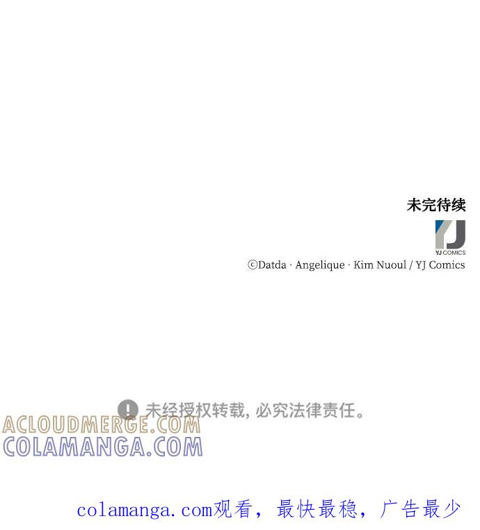 《烈女朴氏契约结婚》第56话 第88页