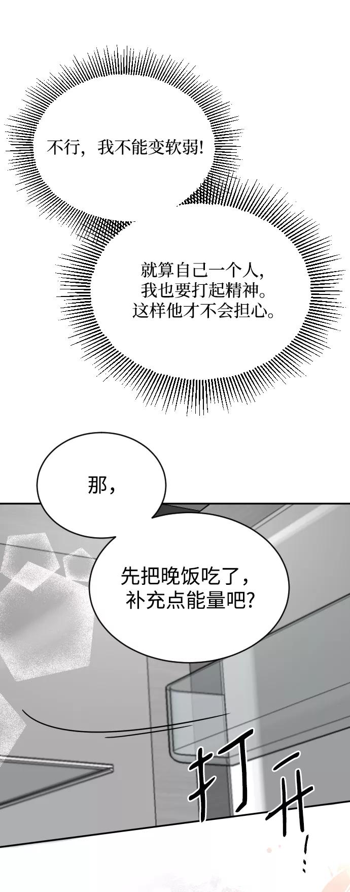 《烈女朴氏契约结婚》第56话 第32页