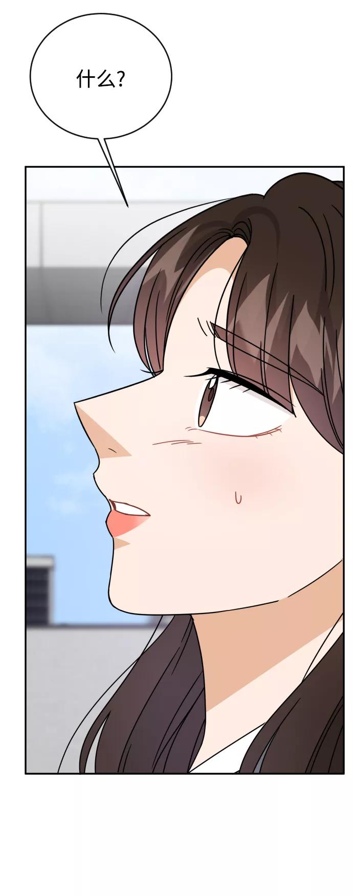 《烈女朴氏契约结婚》第56话 第8页