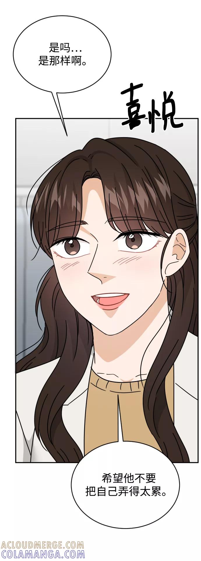 《烈女朴氏契约结婚》第57话 第58页