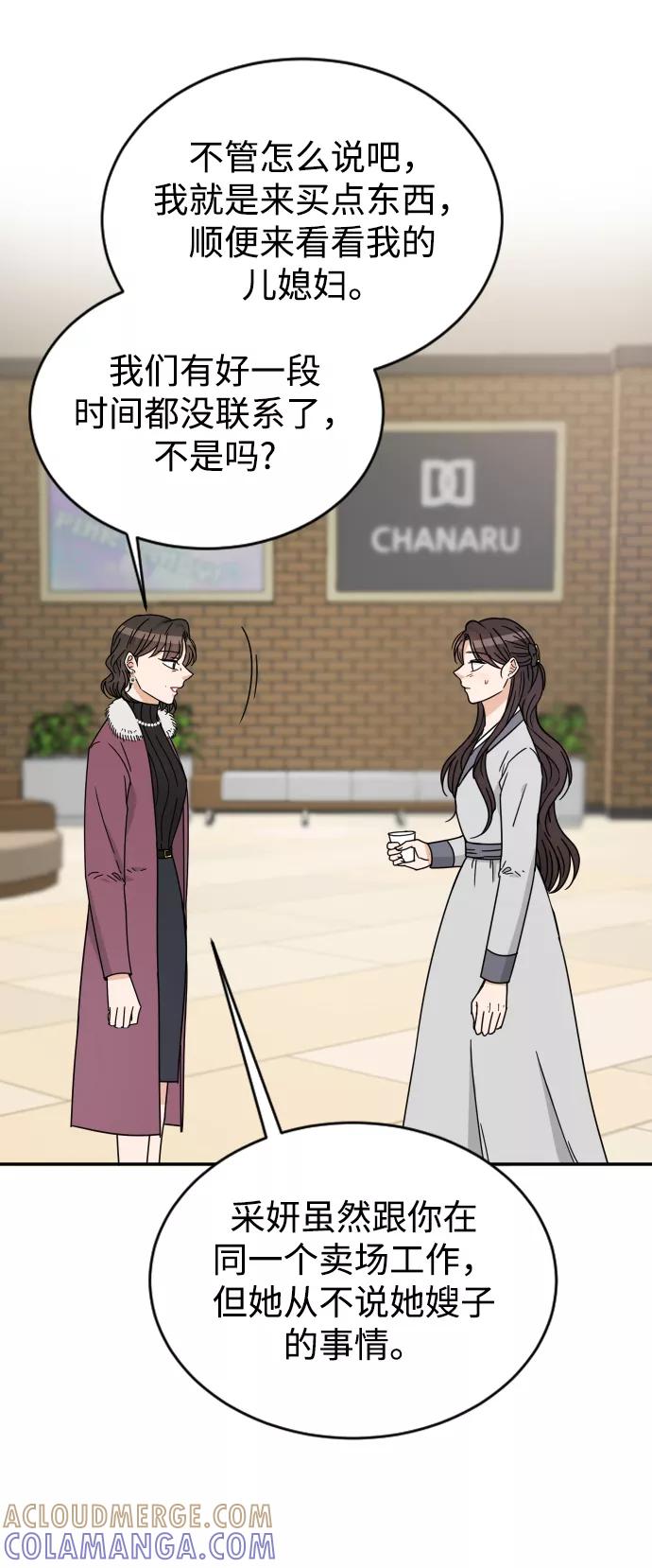 《烈女朴氏契约结婚》第57话 第16页
