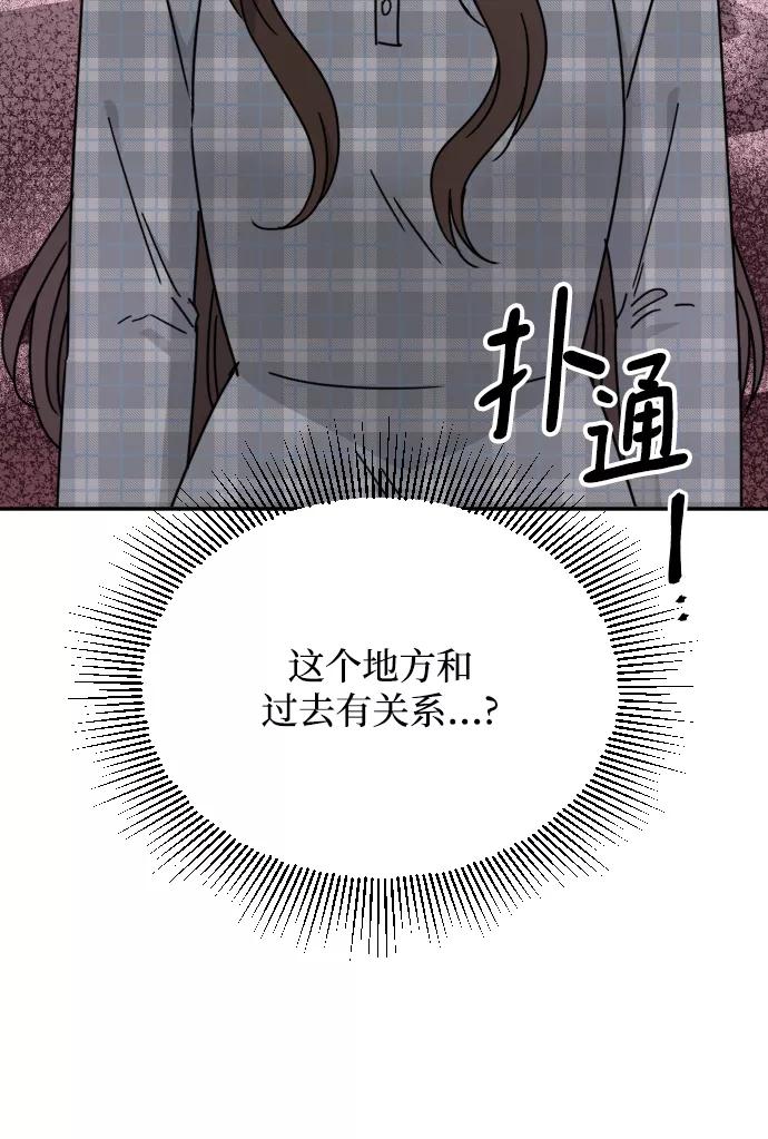 《烈女朴氏契约结婚》第57话 第83页