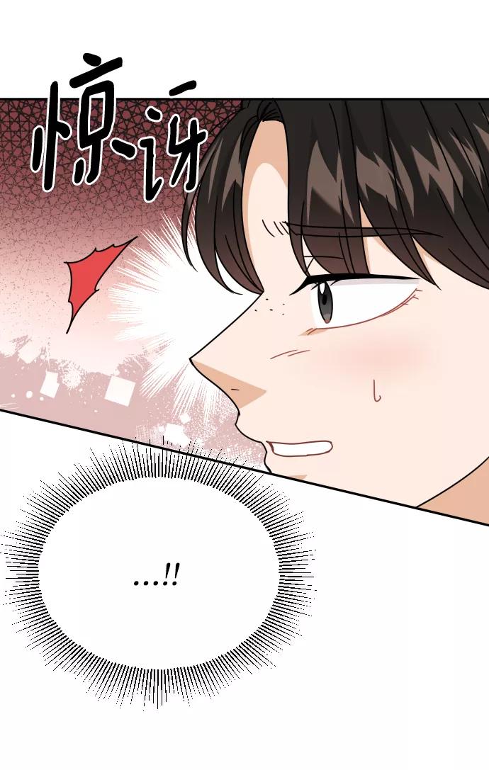 《烈女朴氏契约结婚》第57话 第27页