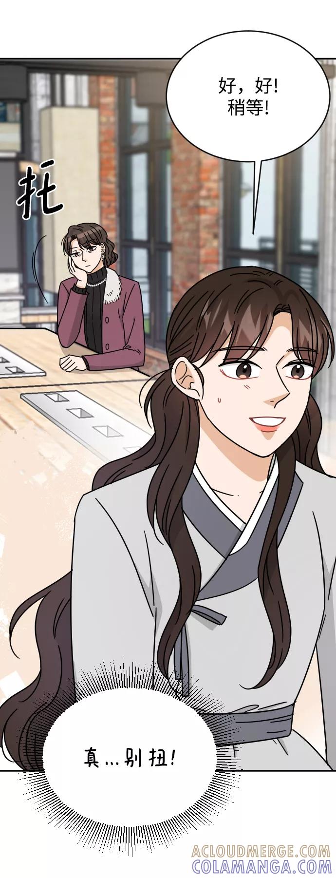 《烈女朴氏契约结婚》第57话 第31页