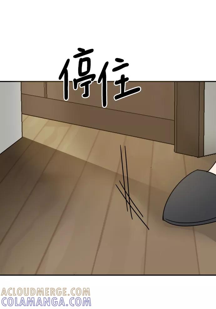 《烈女朴氏契约结婚》第57话 第85页
