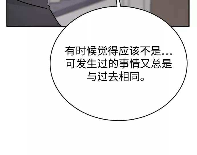 《烈女朴氏契约结婚》第57话 第81页