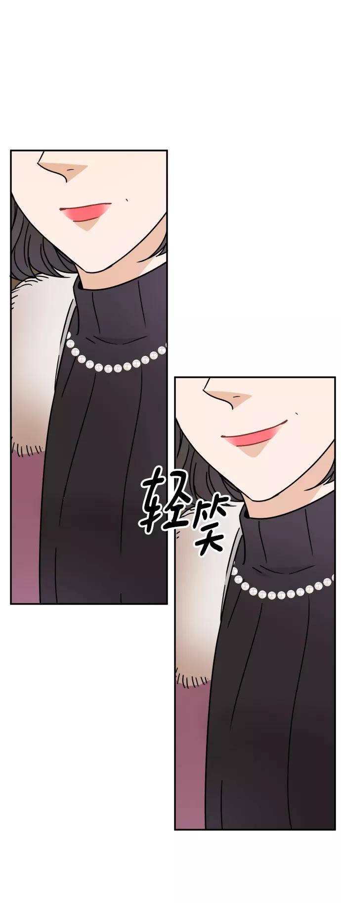 《烈女朴氏契约结婚》第57话 第8页