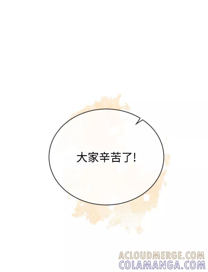 《烈女朴氏契约结婚》第57话 第34页