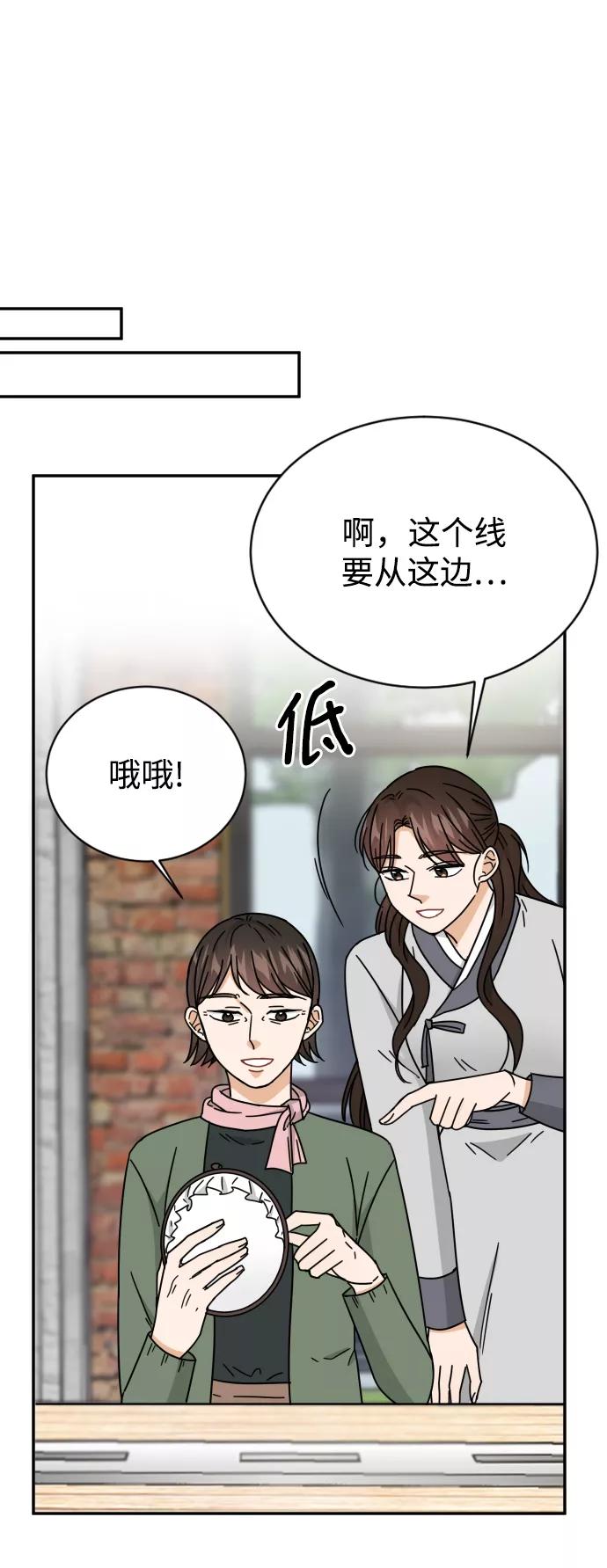 《烈女朴氏契约结婚》第57话 第29页