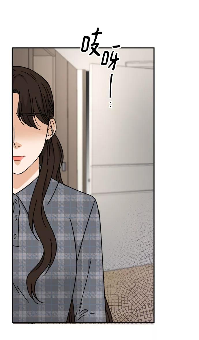 《烈女朴氏契约结婚》第57话 第84页