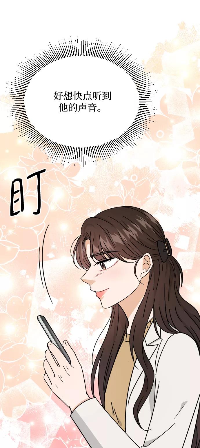 《烈女朴氏契约结婚》第57话 第59页