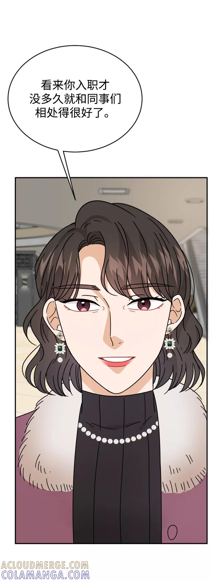 《烈女朴氏契约结婚》第57话 第13页