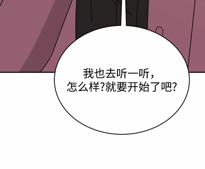 《烈女朴氏契约结婚》第57话 第21页