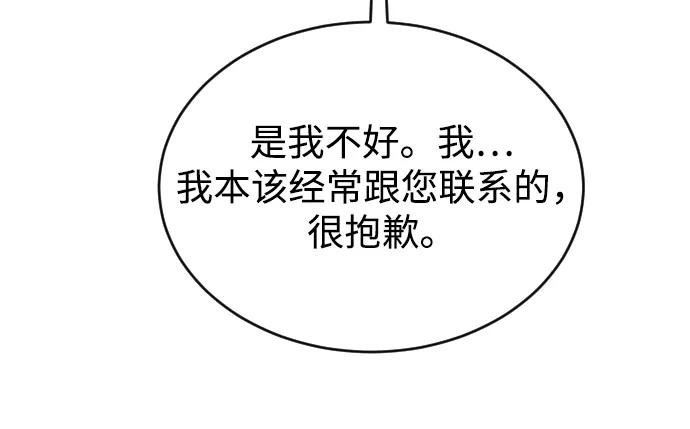 《烈女朴氏契约结婚》第57话 第18页