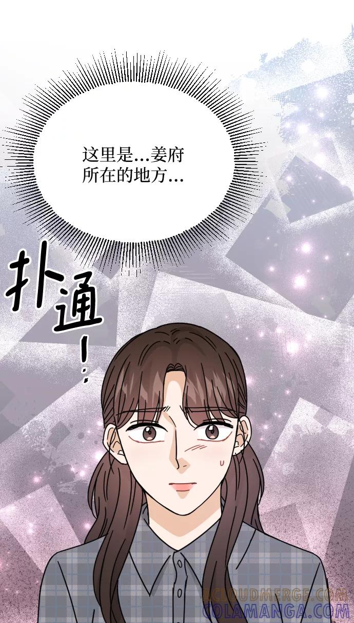 《烈女朴氏契约结婚》第57话 第82页