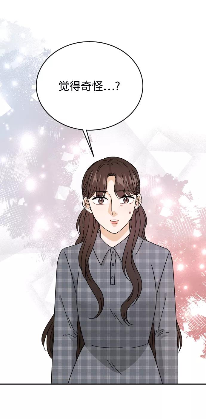《烈女朴氏契约结婚》第57话 第69页