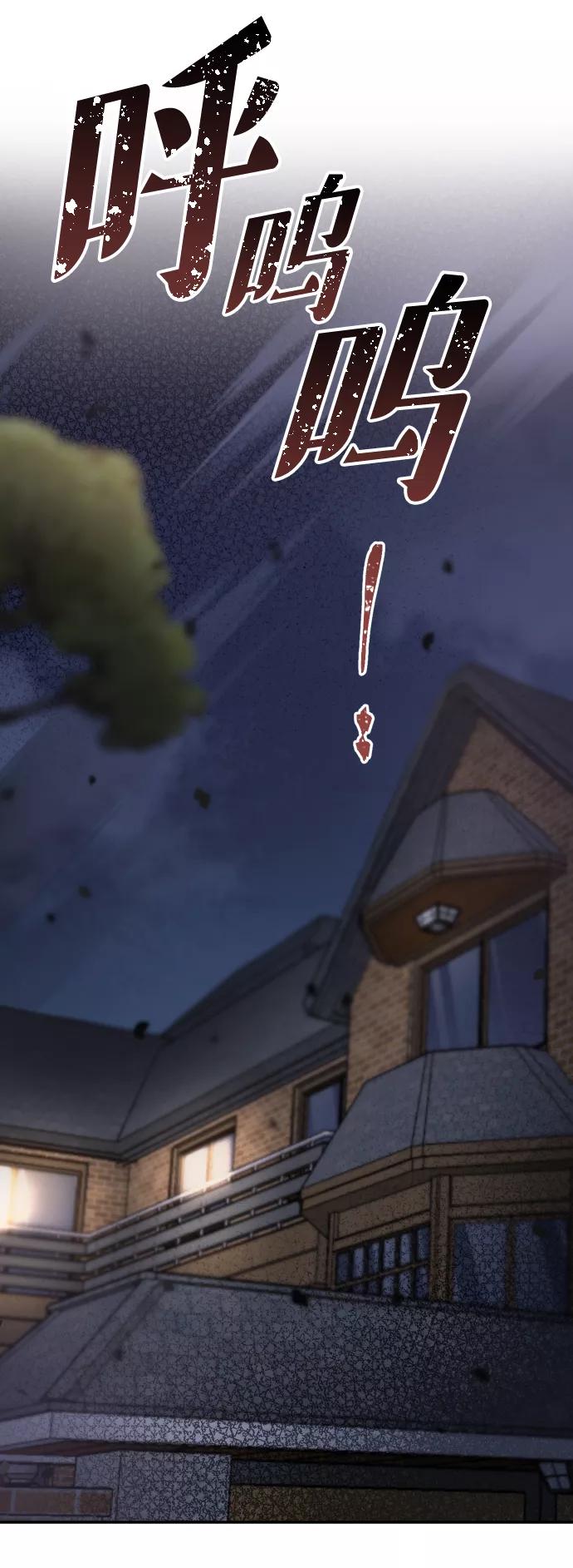 《烈女朴氏契约结婚》第57话 第87页