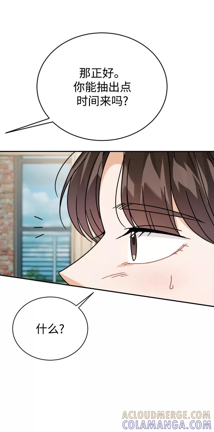 《烈女朴氏契约结婚》第57话 第37页