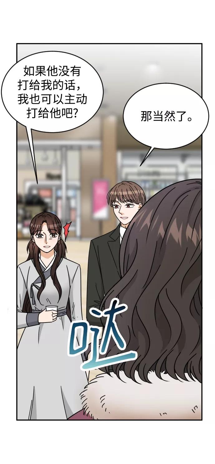 《烈女朴氏契约结婚》第57话 第2页