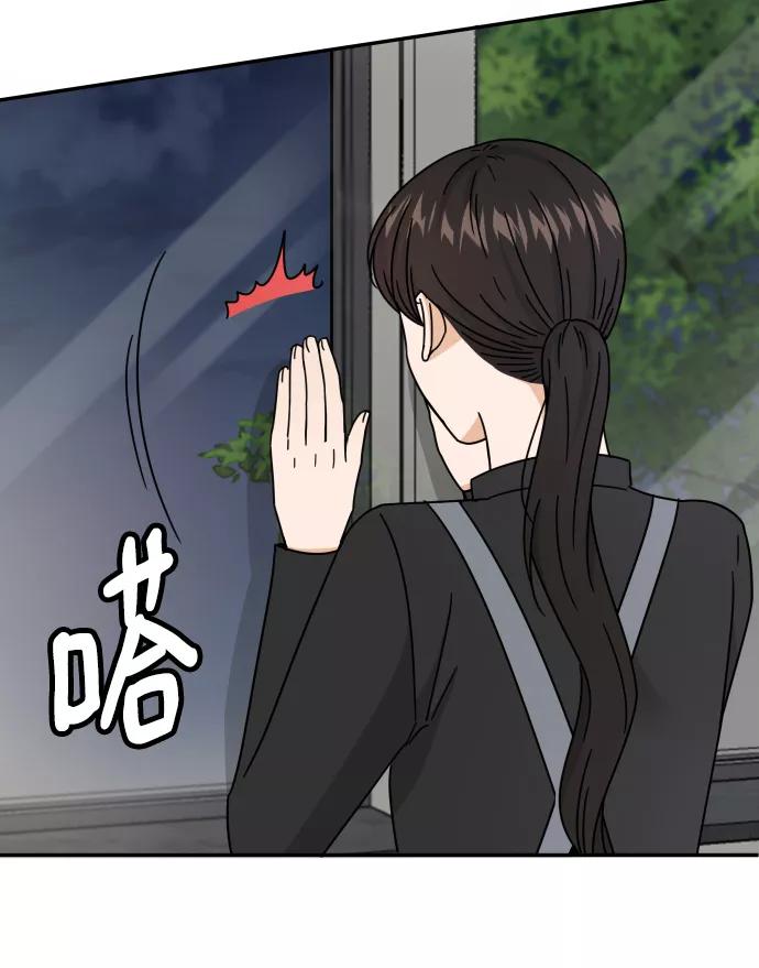 《烈女朴氏契约结婚》第57话 第63页