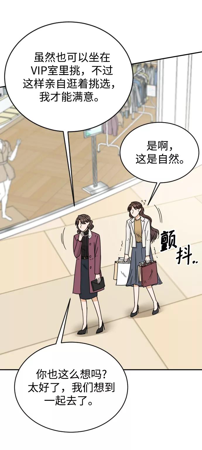 《烈女朴氏契约结婚》第57话 第41页