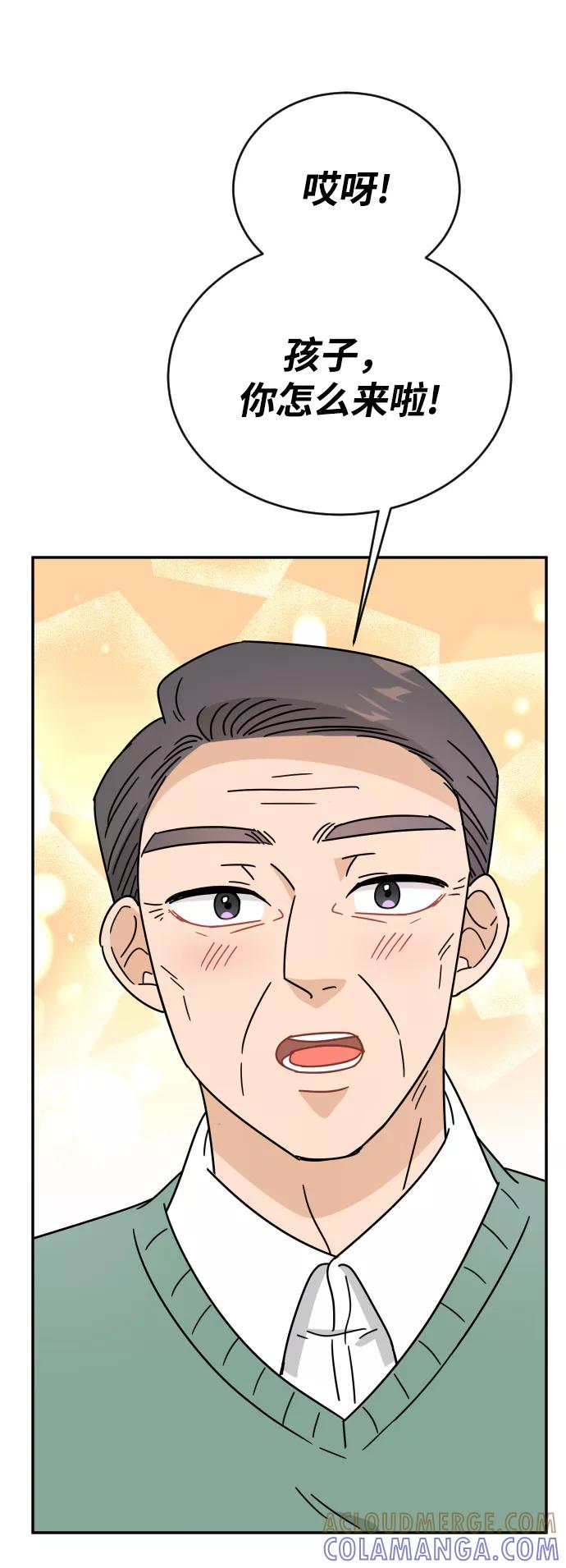 《烈女朴氏契约结婚》第57话 第49页