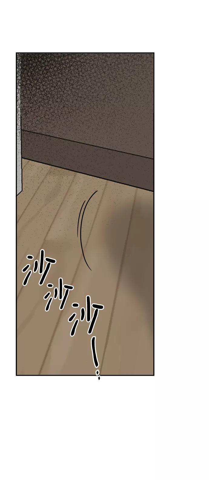 《烈女朴氏契约结婚》第57话 第86页