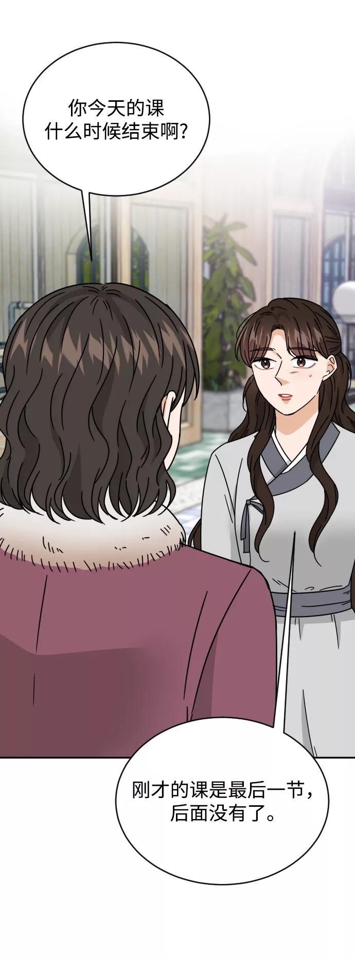 《烈女朴氏契约结婚》第57话 第36页