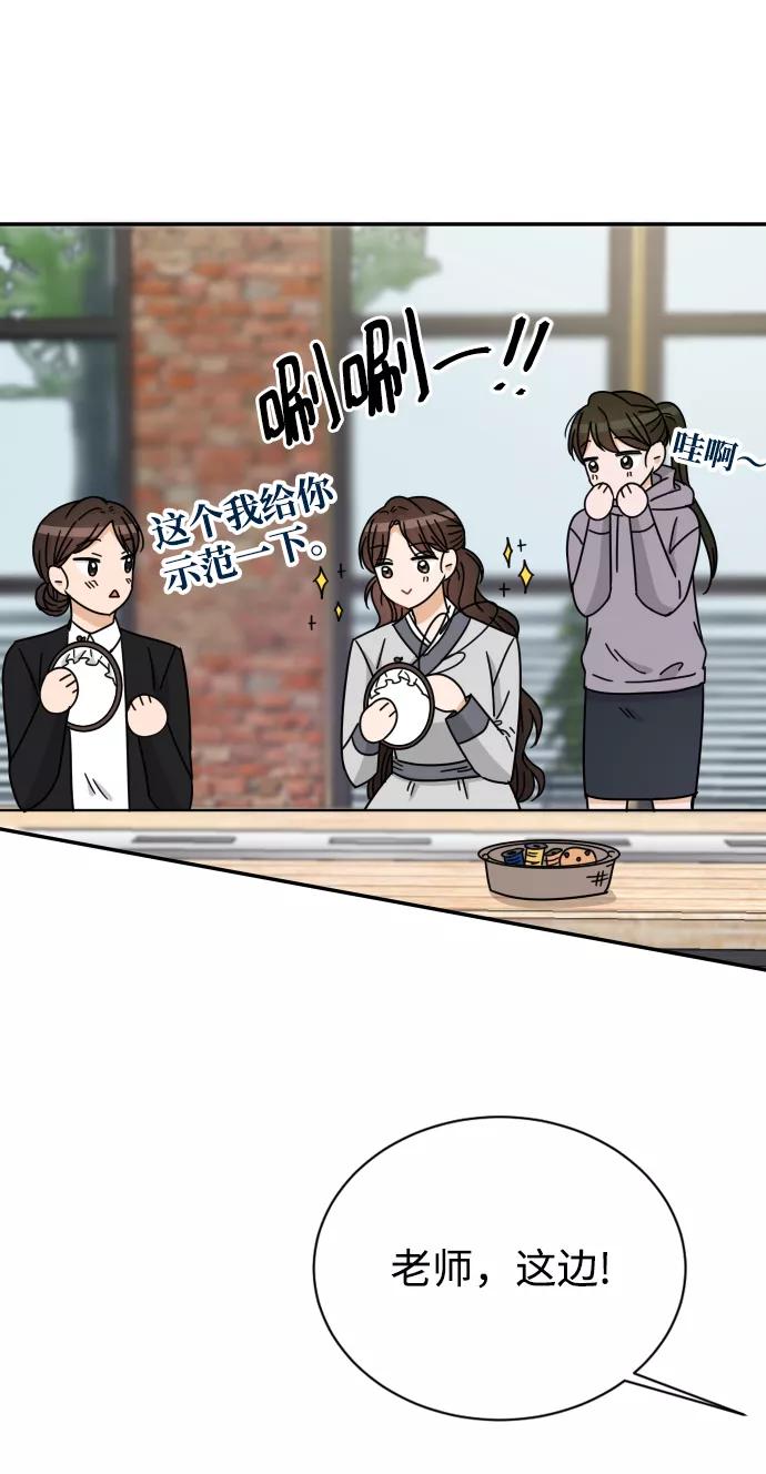 《烈女朴氏契约结婚》第57话 第30页
