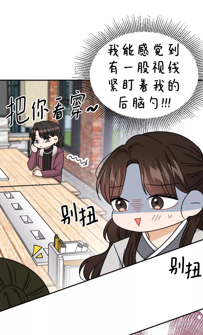 《烈女朴氏契约结婚》第57话 第32页