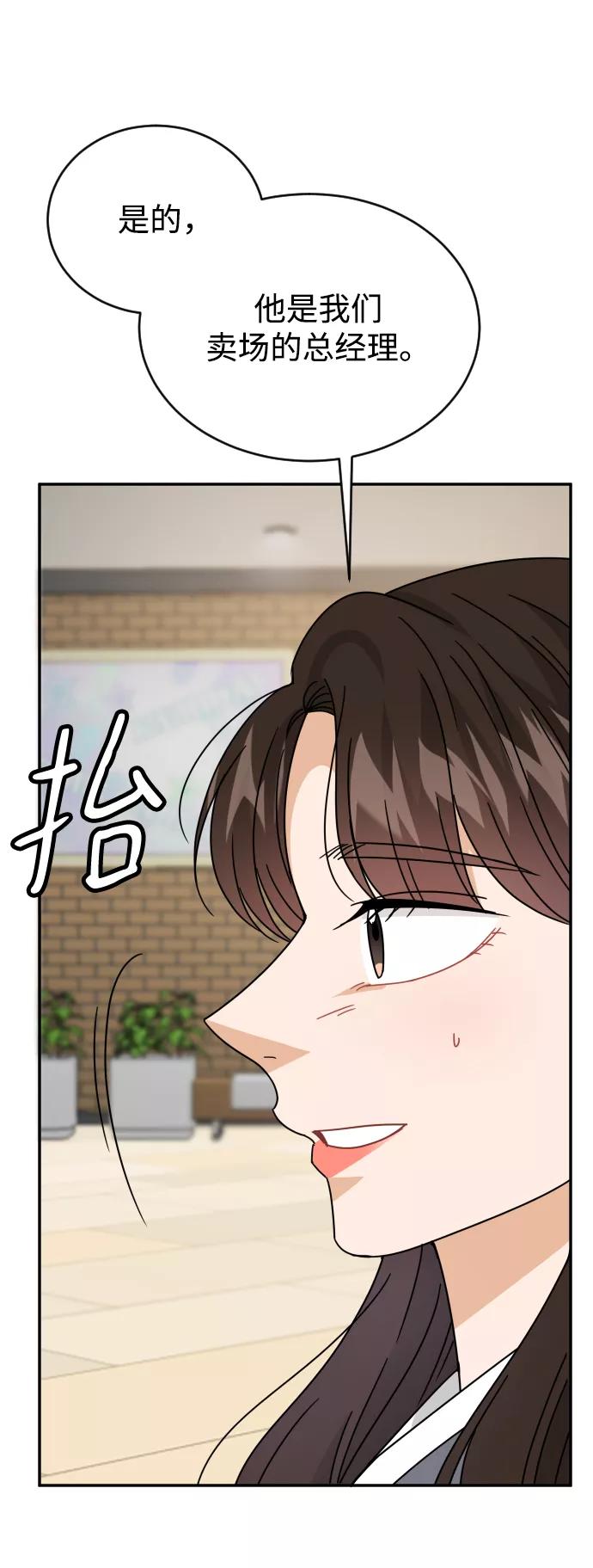 《烈女朴氏契约结婚》第57话 第14页