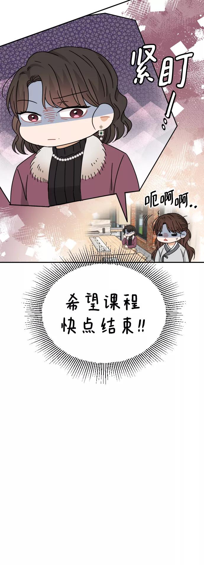 《烈女朴氏契约结婚》第57话 第33页