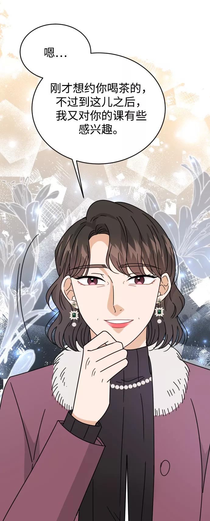 《烈女朴氏契约结婚》第57话 第20页