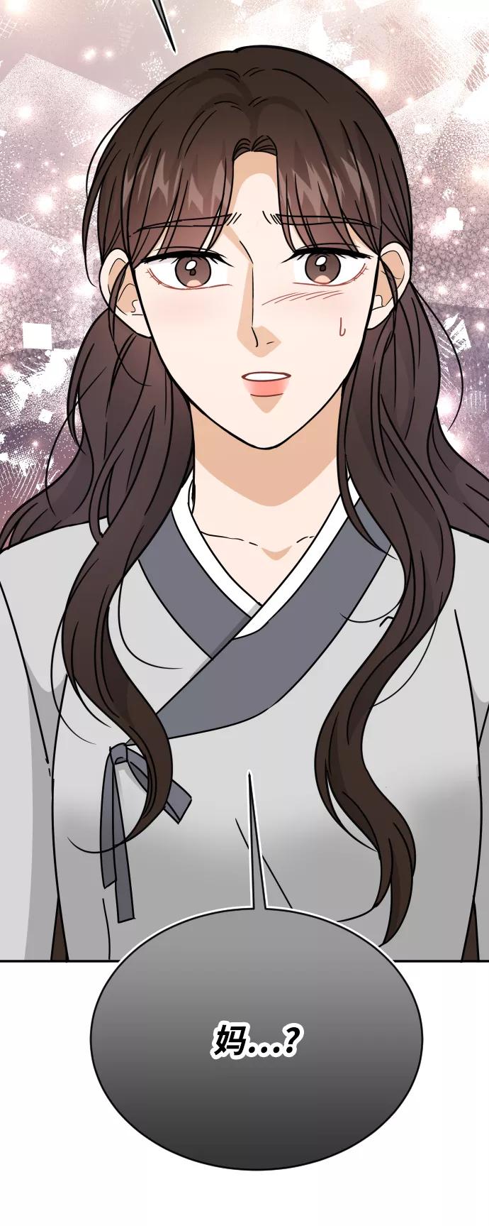 《烈女朴氏契约结婚》第57话 第6页