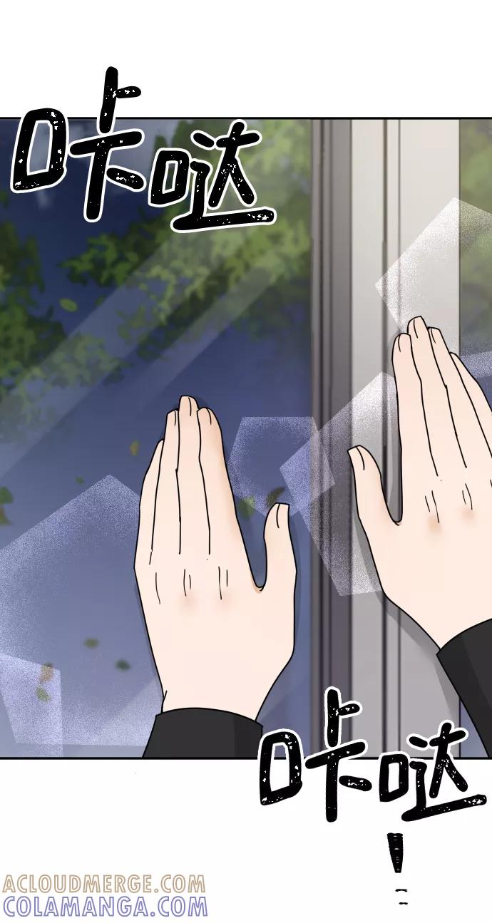 《烈女朴氏契约结婚》第57话 第64页